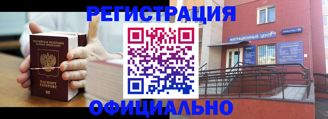 временная регистрация для школы в Ялуторовске