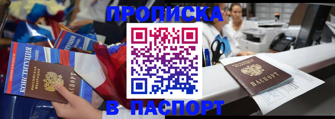 прописка для военкомата в Ялуторовске