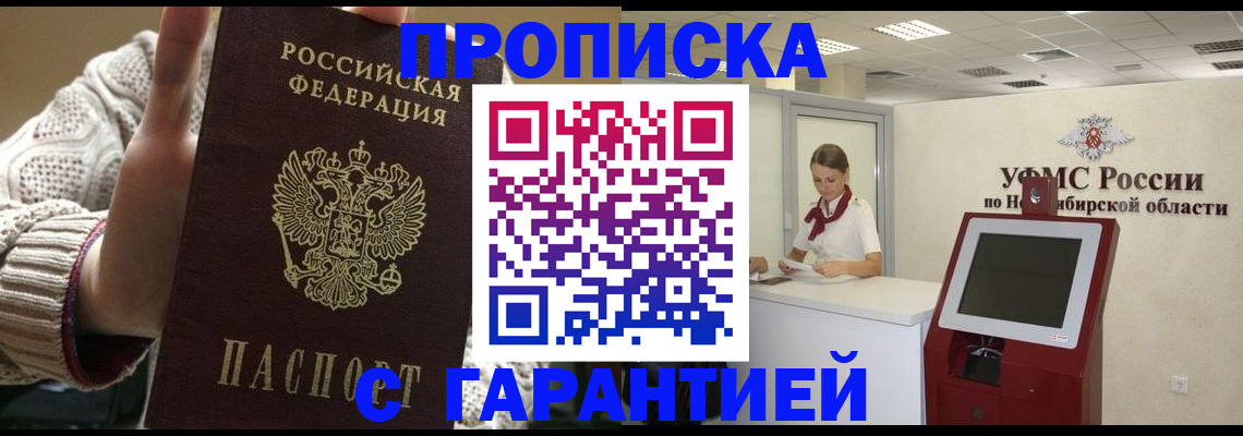 временная регистрация для школы в Ялуторовске