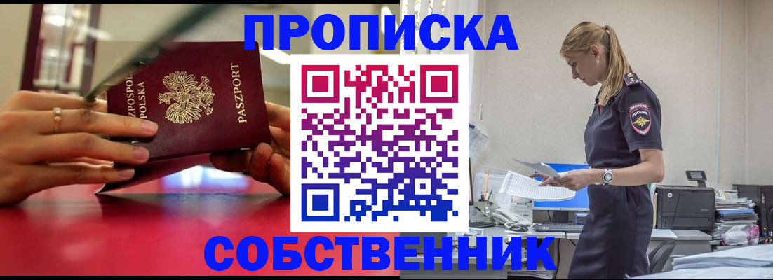 временная регистрация адрес в Ялуторовске