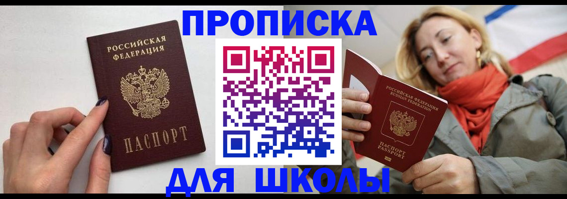 прописка гарантия в Ялуторовске