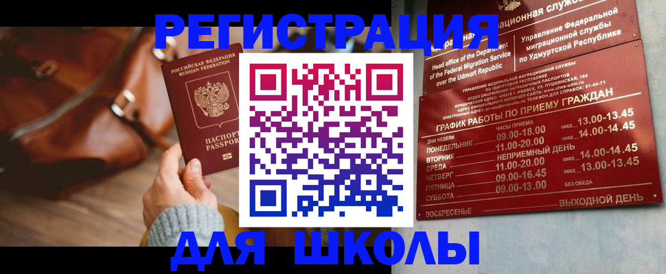 прописка в квартире в Ялуторовске