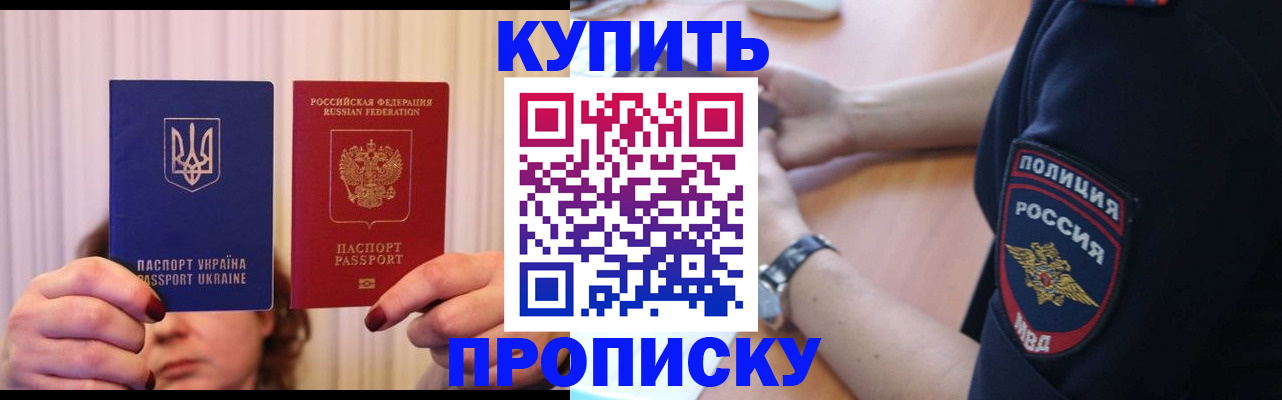 прописка для кредита в Ялуторовске