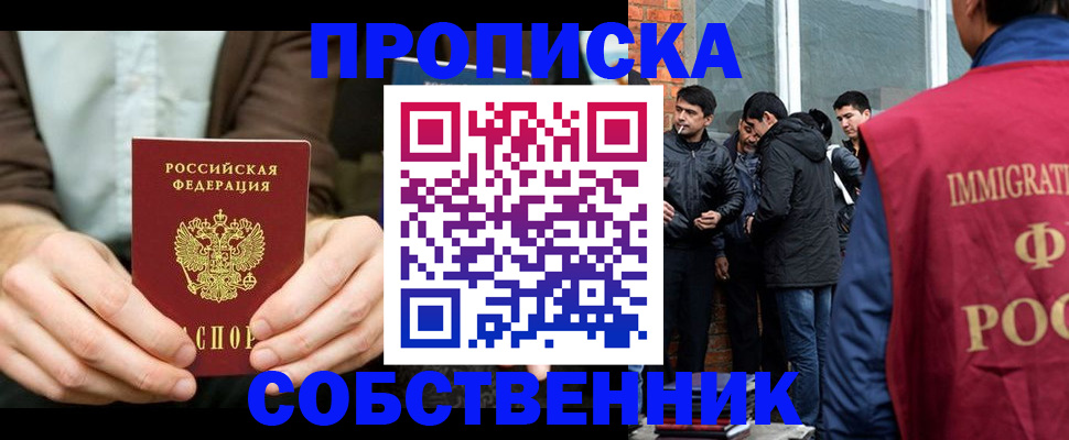 временная регистрация гарантия в Ялуторовске