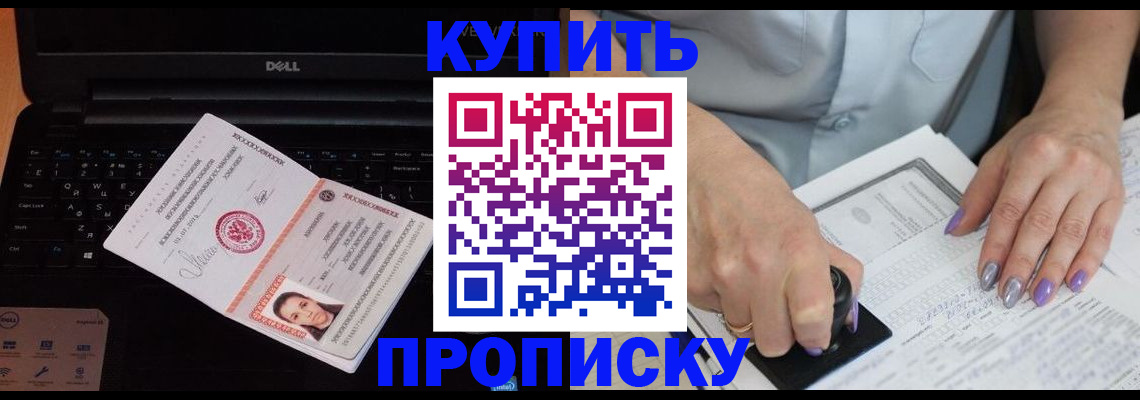 временная прописка в Ялуторовске