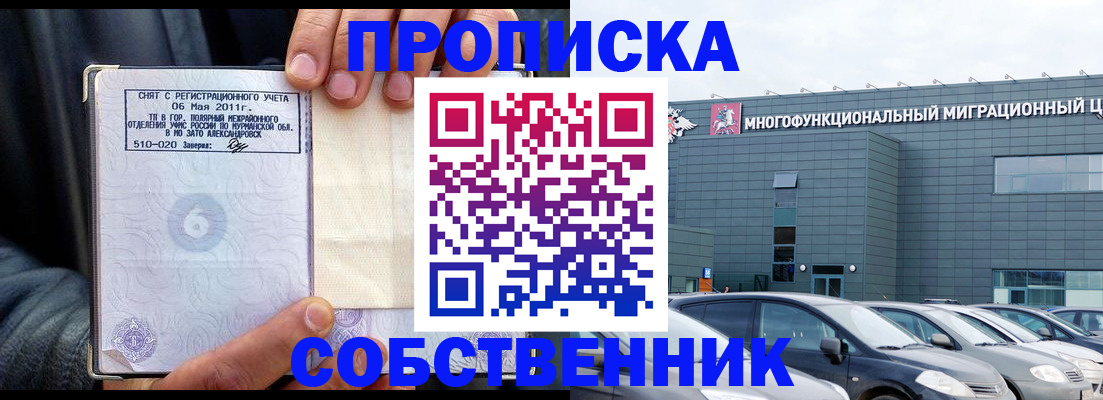 временная регистрация 2025 в Ялуторовске